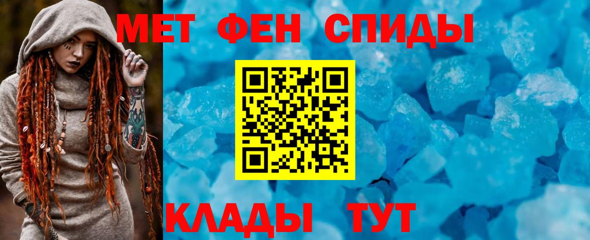 АМФЕТАМИН Premium Киселёвск