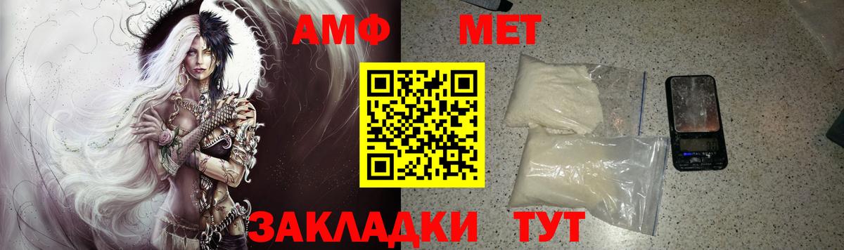 АМФЕТАМИН  АМФ  Вход с VPN  АМФ Premium  Киселёвск 