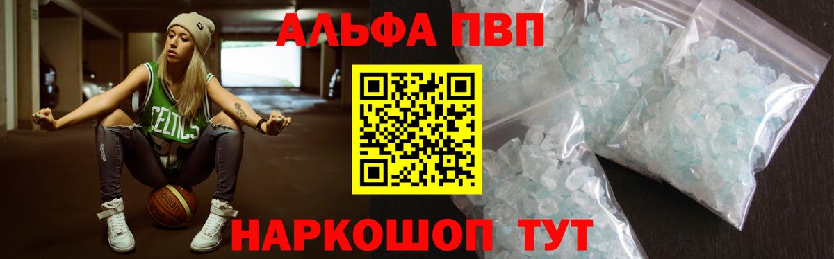 Alfa_PVP кристаллы Киселёвск