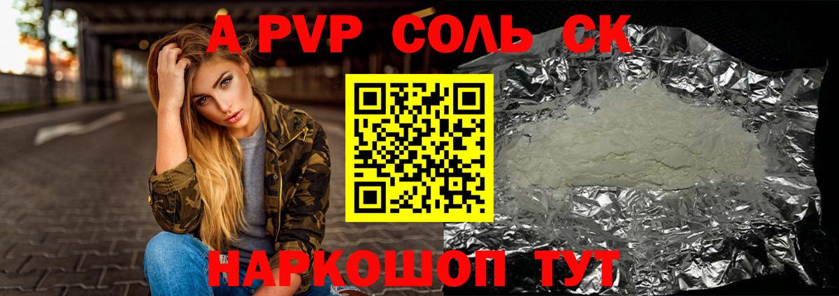 закладки  Alfa_PVP СК КРИС  Alpha PVP кристаллы  A PVP  Вход с VPN  A-PVP СК КРИС  Киселёвск 