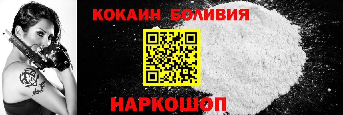COCAIN 99% Киселёвск