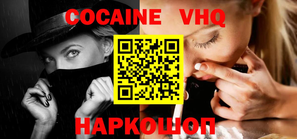 Кокаин  Кокаин 97%  Киселёвск  Вход с VPN  Cocaine Колумбийский 