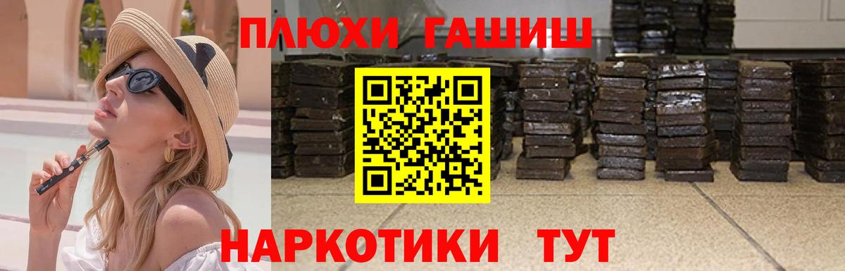 Киселёвск  ГАШ гашик  Гашиш  Вход с VPN 