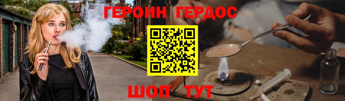 Героин белый Киселёвск