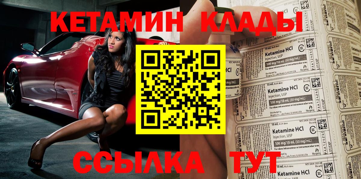ссылка на мегу как зайти  КЕТАМИН ketamine  Кетамин VHQ  Вход с VPN  Киселёвск 