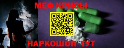 меф VHQ Краснокаменск
