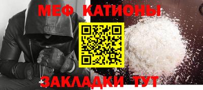 меф VHQ Краснокаменск