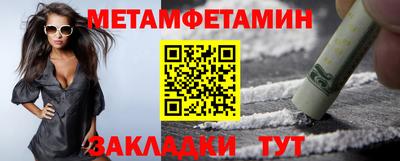 мет Краснознаменск