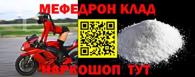 меф VHQ Краснокаменск