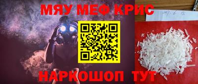 меф VHQ Краснокаменск