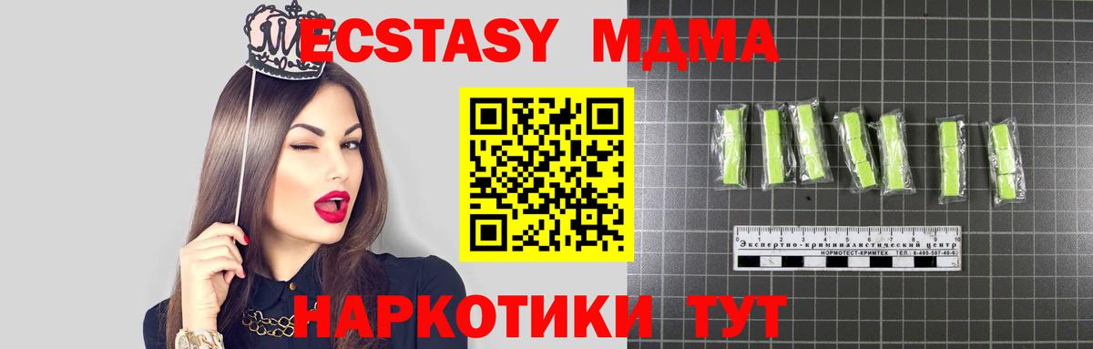 МДМА VHQ Киселёвск