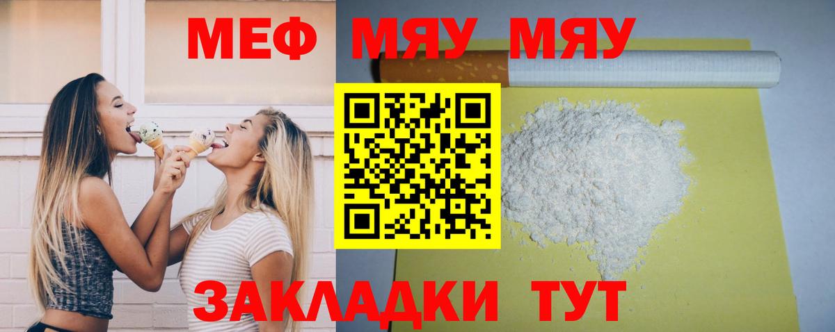 МЕФ мука Киселёвск