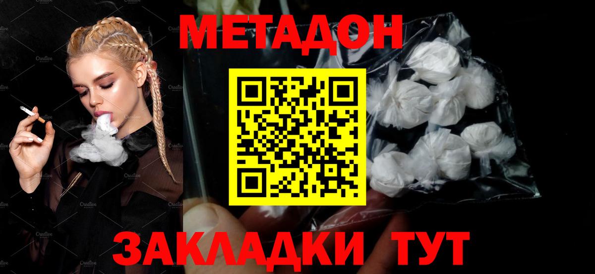 Метадон VHQ  Вход с VPN  Киселёвск  KRAKEN вход  МЕТАДОН methadone 