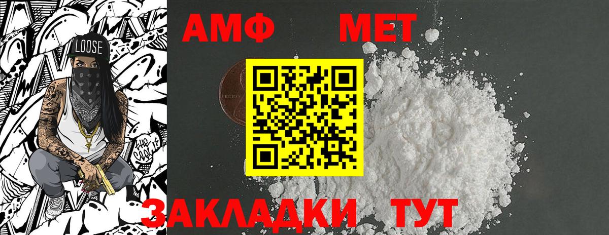 Киселёвск  Первитин винт  Первитин винт  МЕТАМФЕТАМИН  Вход с VPN 