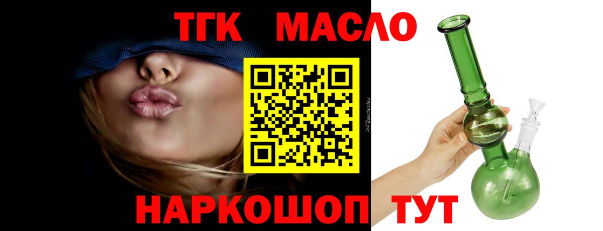 Дистиллят ТГК вейп с тгк  Дистиллят ТГК вейп с тгк  Вход с VPN  Киселёвск 