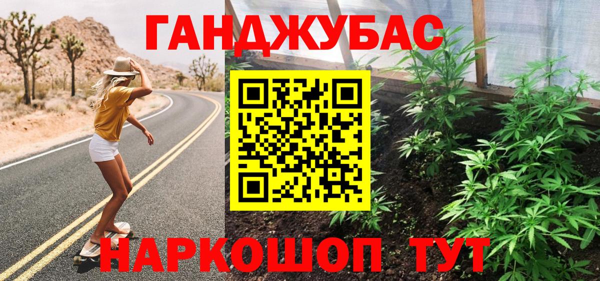 Конопля THC 21% Киселёвск