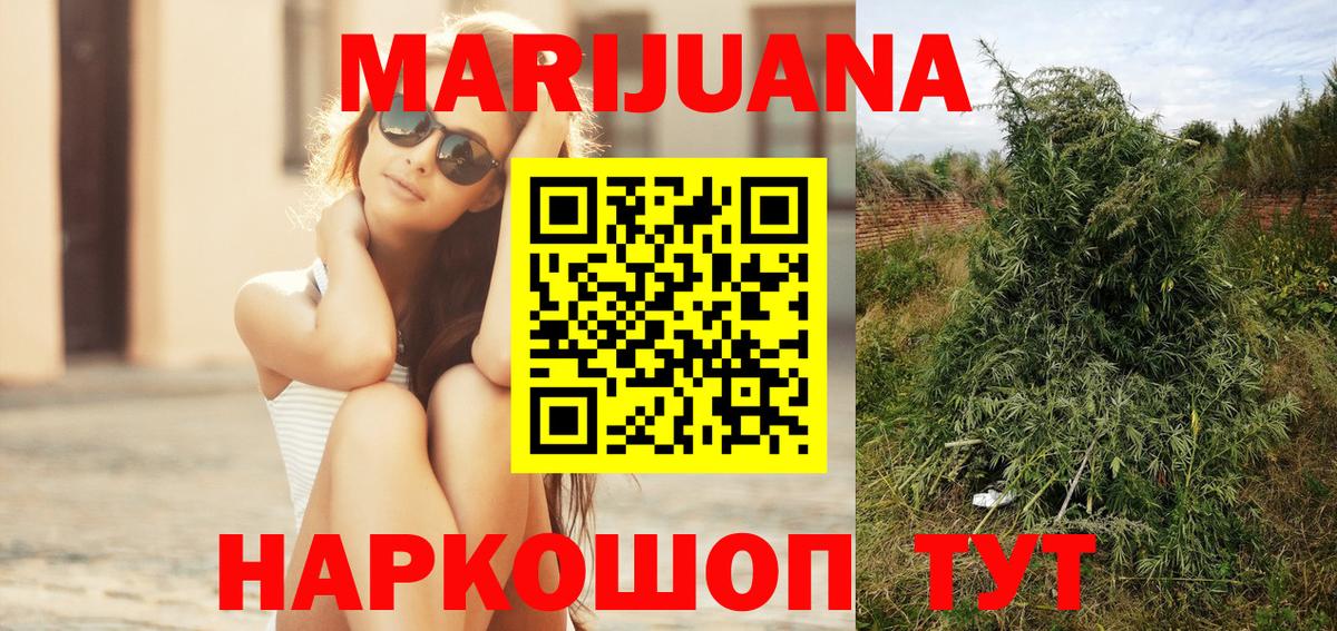 Бошки марихуана марихуана  Марихуана MAZAR  МАРИХУАНА VHQ  Киселёвск  Вход с VPN  Бошки Шишки AK-47 